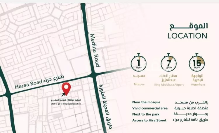 شقة للبيع في شارع علي افندي جميل, حي السلامة, مدينة جدة, منطقة مكة المكرمة صورة 5