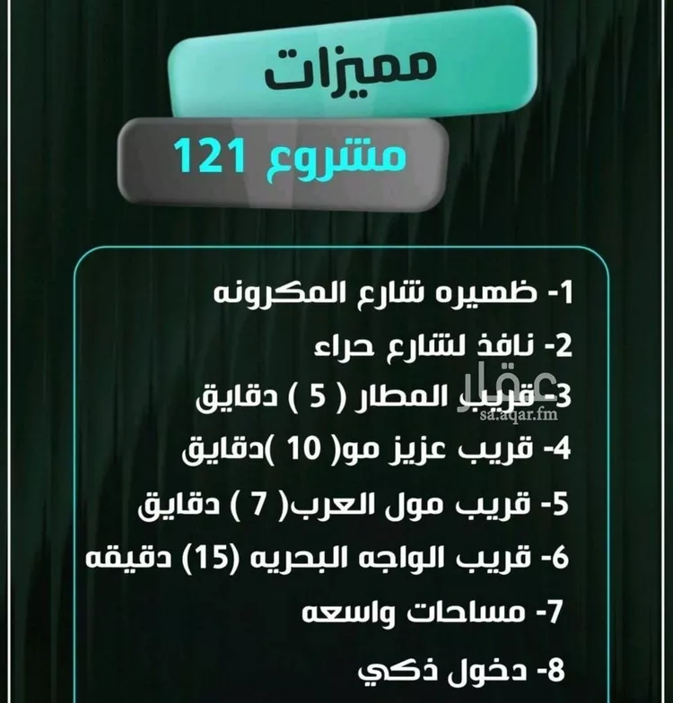 شقة للبيع في شارع إبراهيم الأحدب, حي النزهة, مدينة جدة, منطقة مكة المكرمة صورة 4