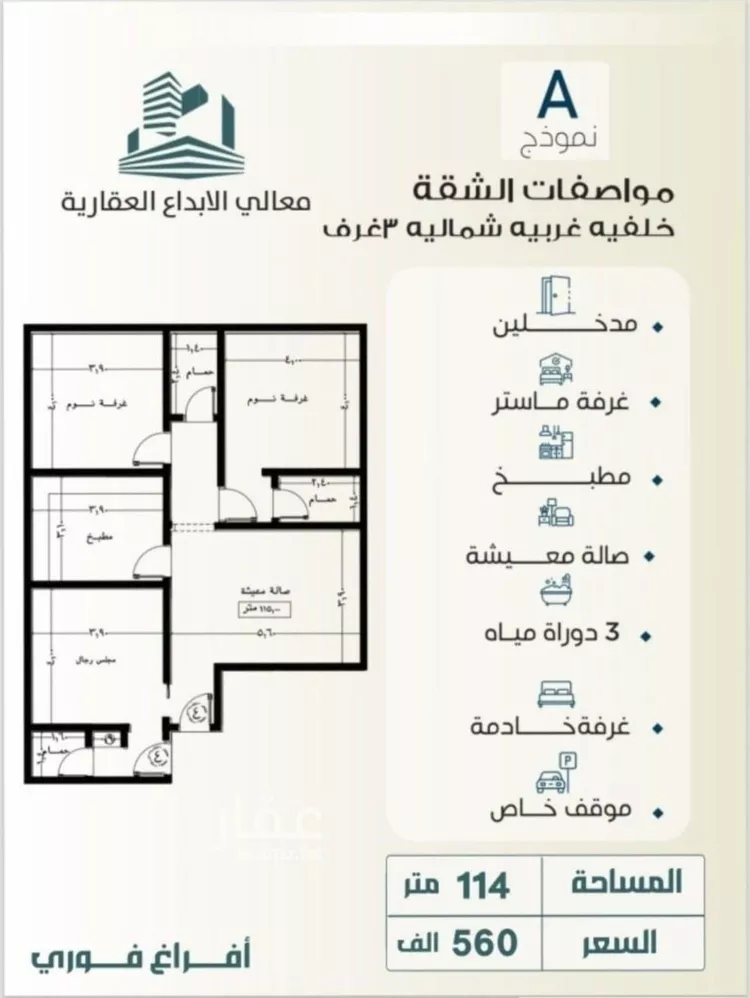 شقة للبيع في شارع الباديه, حي السلامة, مدينة جدة, منطقة مكة المكرمة صورة 5