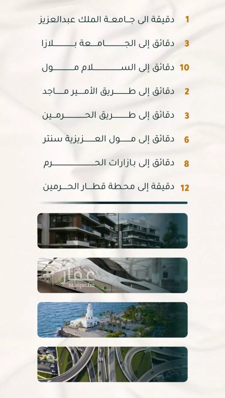 شقة للبيع في شارع الاسود, حي الثغر, مدينة جدة, منطقة مكة المكرمة صورة 4
