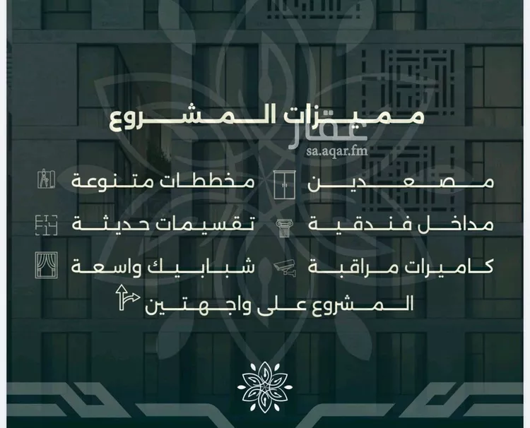 شقة للبيع في شارع احمد زين, حي الروضة, مدينة جدة, منطقة مكة المكرمة صورة 2