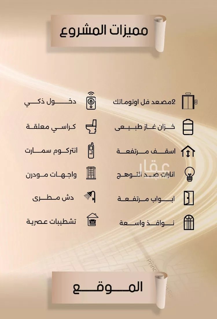 شقة للبيع في شارع زيد بن قيس, حي الفيصلية, مدينة جدة, منطقة مكة المكرمة صورة 2