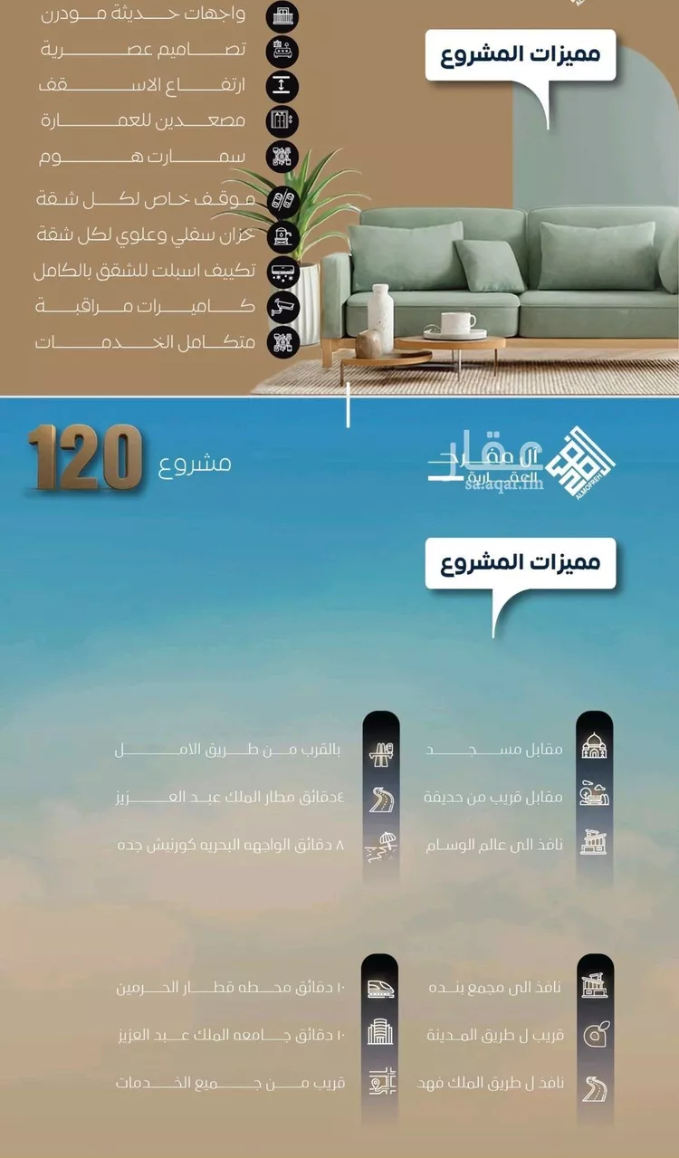 شقة للبيع في شارع نشطون, حي النزهة, مدينة جدة, منطقة مكة المكرمة صورة 5