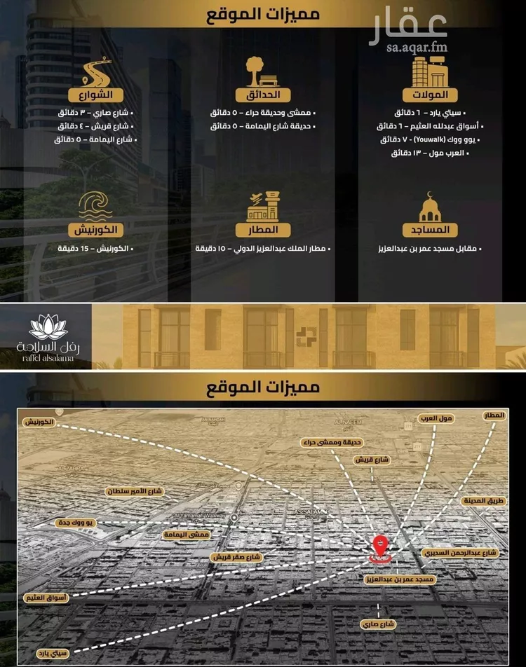 شقة للبيع في شارع بحر الجود, حي السلامة, مدينة جدة, منطقة مكة المكرمة صورة 2