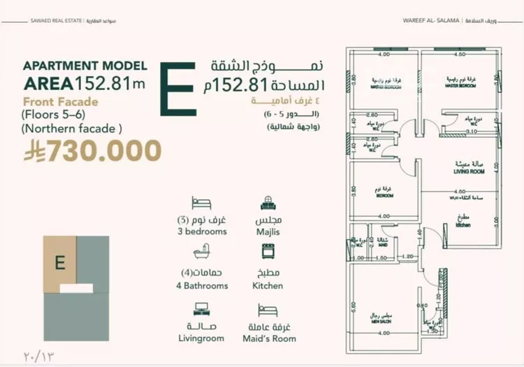 شقة للبيع في شارع علي افندي جميل, حي السلامة, مدينة جدة, منطقة مكة المكرمة صورة 4