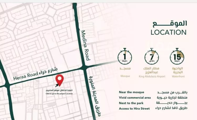 شقة للبيع في شارع علي افندي جميل, حي السلامة, مدينة جدة, منطقة مكة المكرمة 6