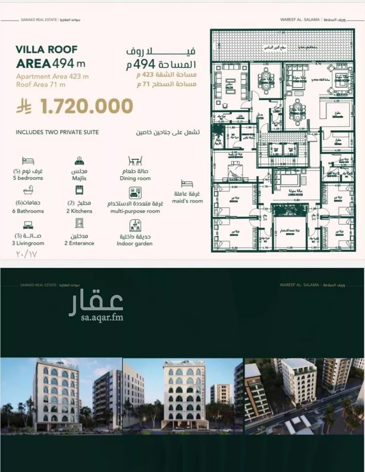 فيلا للبيع في شارع علي افندي جميل, حي السلامة, مدينة جدة, منطقة مكة المكرمة صورة 5