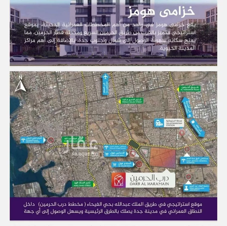 شقة للبيع في شارع احمد بن عيسى الرومي, حي الفيحاء, مدينة جدة, منطقة مكة المكرمة صورة 3