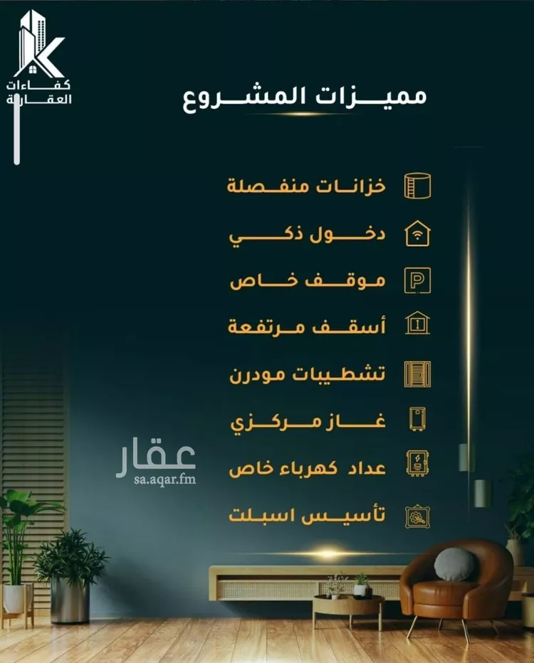 شقة للبيع في شارع الاسود, حي الثغر, مدينة جدة, منطقة مكة المكرمة صورة 3