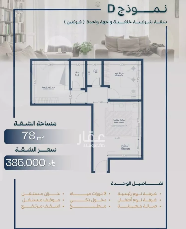 شقة للبيع في شارع صالح جودت, حي السلامة, مدينة جدة, منطقة مكة المكرمة صورة 2