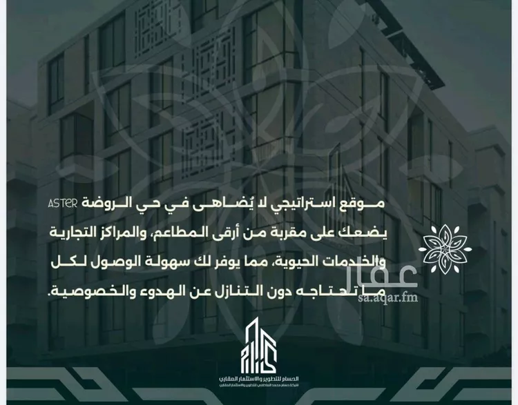 شقة للبيع في شارع احمد زين, حي الروضة, مدينة جدة, منطقة مكة المكرمة صورة 4