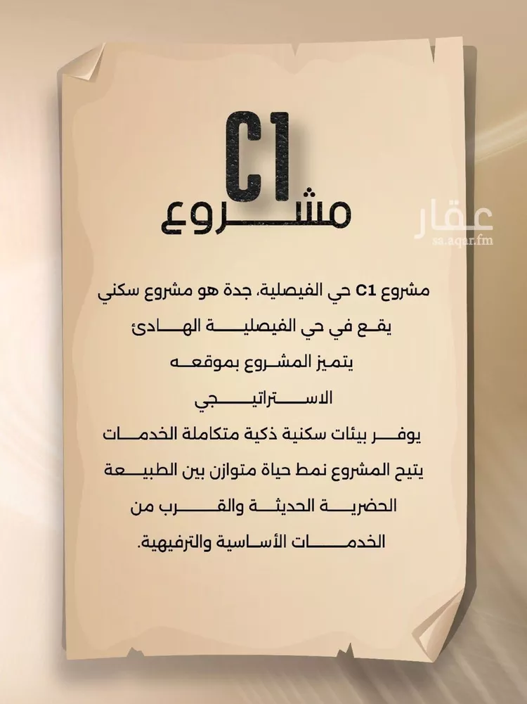 شقة للبيع في شارع زيد بن قيس, حي الفيصلية, مدينة جدة, منطقة مكة المكرمة صورة 4