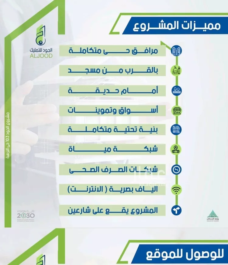 شقة للبيع في شارع نشطون, حي النزهة, مدينة جدة, منطقة مكة المكرمة صورة 2