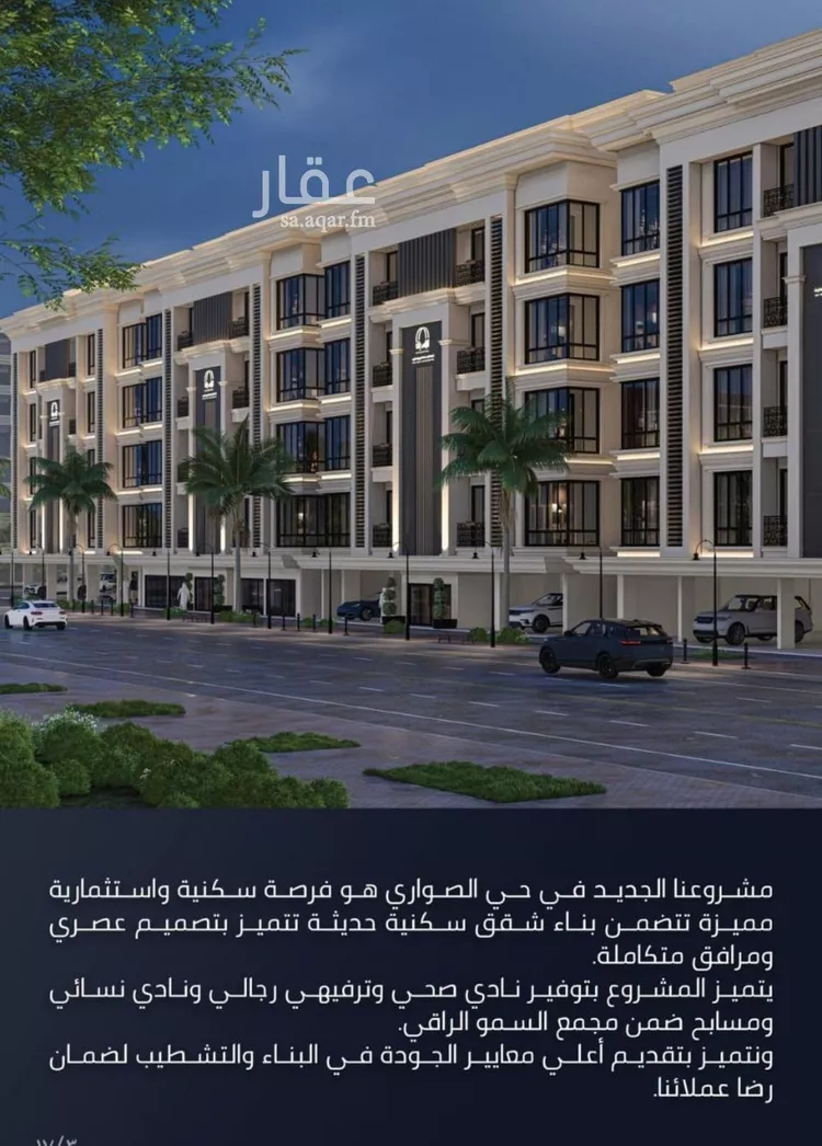 شقة للبيع في شارع شارع عبدالمجيد, حي الصواري, مدينة جدة, منطقة مكة المكرمة صورة 2