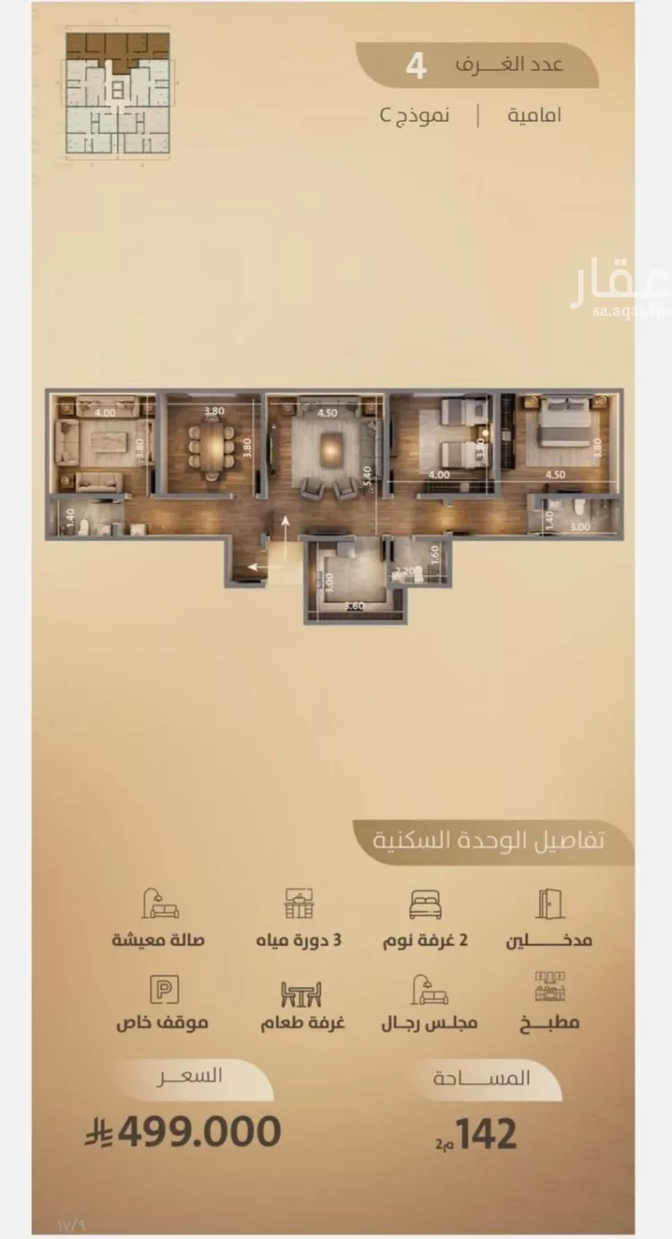شقة للبيع في شارع اليافعي, حي الفيصلية, مدينة جدة, منطقة مكة المكرمة 8