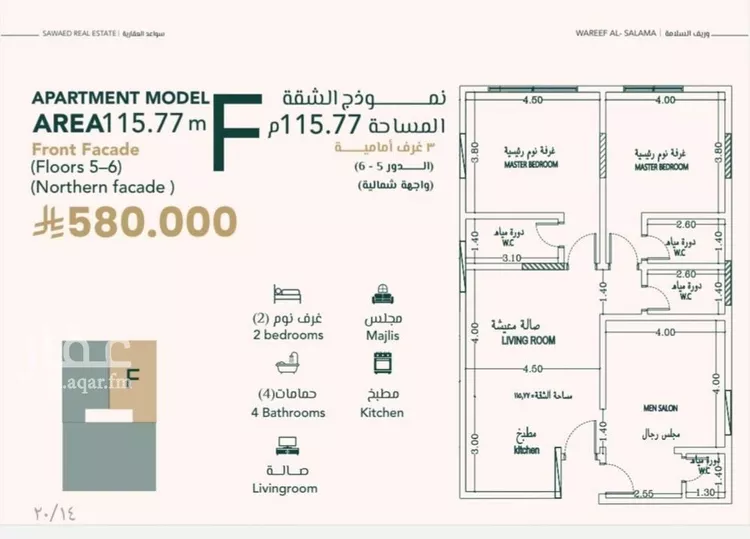 شقة للبيع في شارع علي افندي جميل, حي السلامة, مدينة جدة, منطقة مكة المكرمة صورة 3