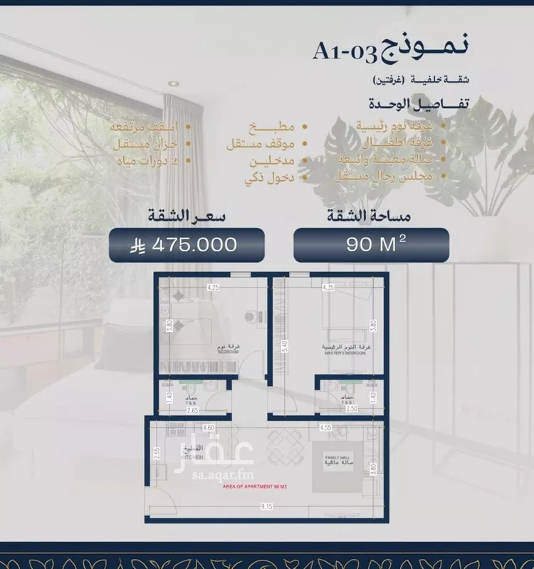 شقة للبيع في شارع عمرو بن بجاد, حي الزهراء, مدينة جدة, منطقة مكة المكرمة صورة 2