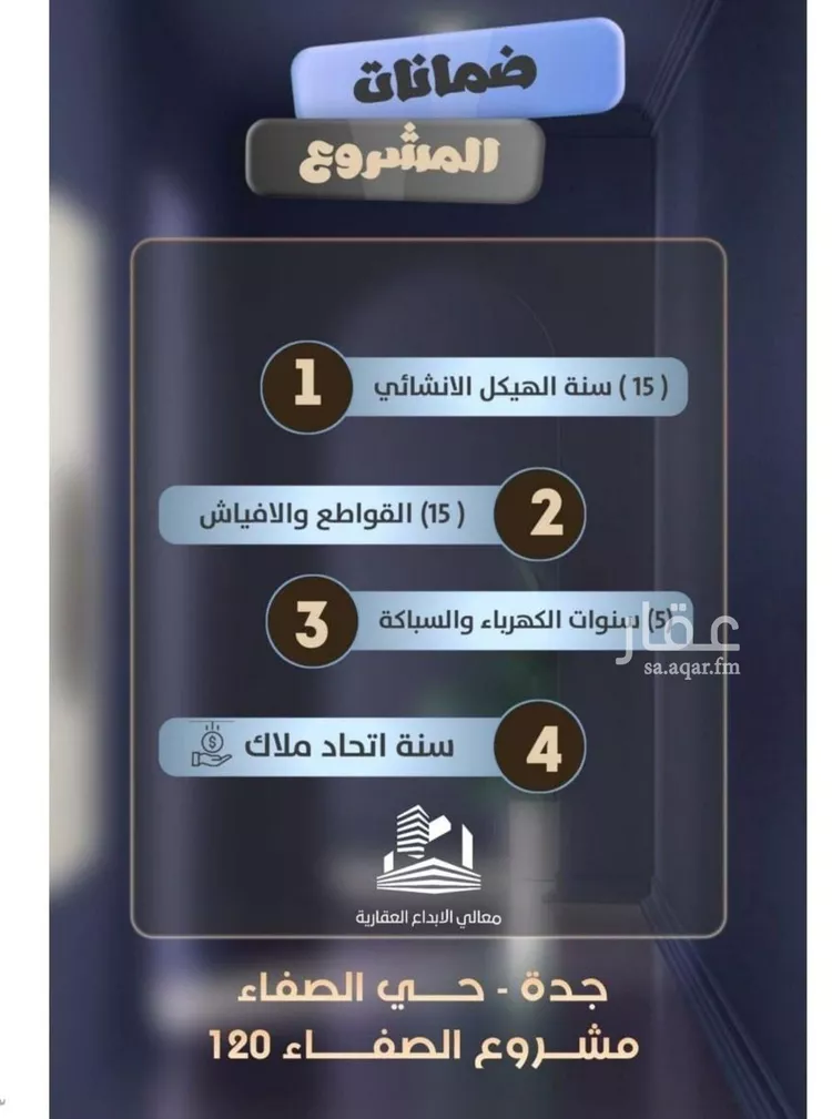 شقة للبيع في شارع جعفر ابن أبي الحكم, حي الصفاء, مدينة جدة, منطقة مكة المكرمة صورة 3