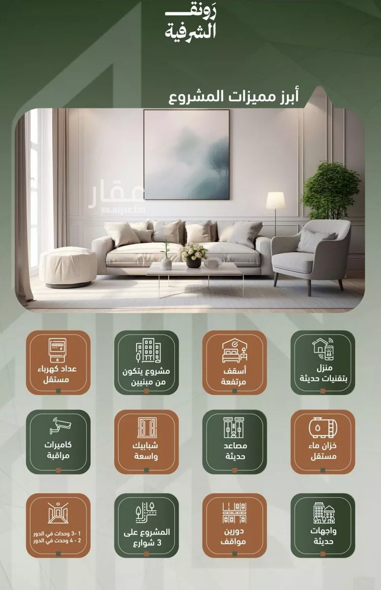 شقة للبيع في شارع حمزه بن عبدالمطلب, حي الشرفية, مدينة جدة, منطقة مكة المكرمة صورة 2