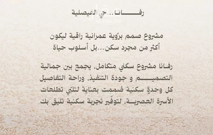 شقة للبيع في شارع الملز, حي الفيصلية, مدينة جدة, منطقة مكة المكرمة صورة 5