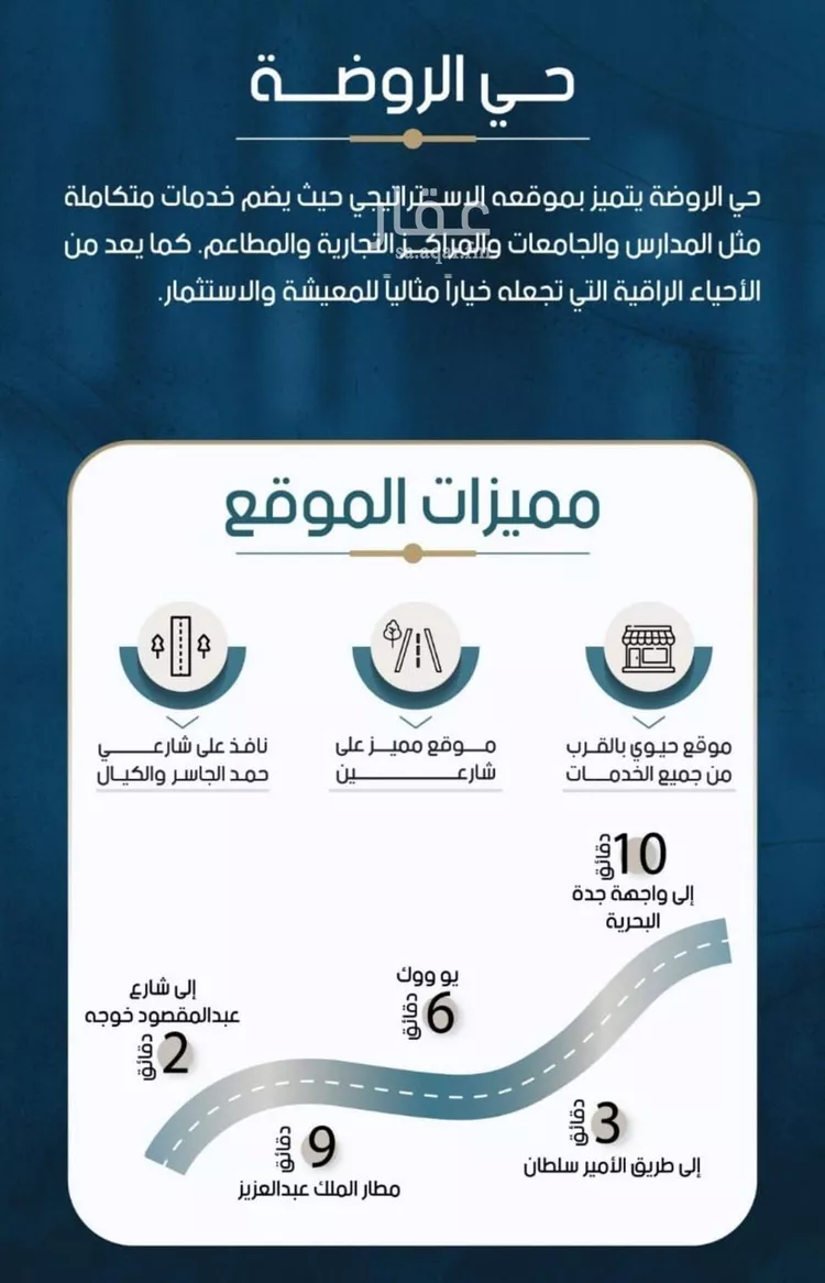 شقة للبيع في شارع احمد محمد السباعي, حي الروضة, مدينة جدة, منطقة مكة المكرمة 8
