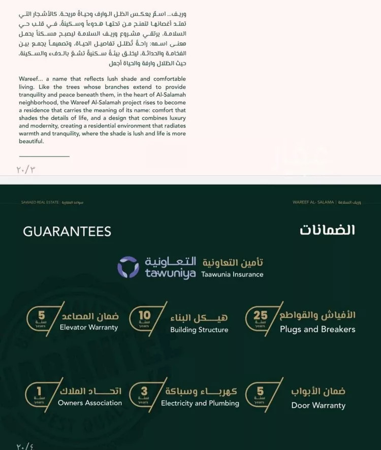 شقة للبيع في شارع علي افندي جميل, حي السلامة, مدينة جدة, منطقة مكة المكرمة صورة 3