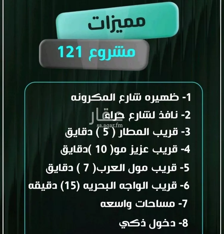 شقة للبيع في شارع إبراهيم الأحدب, حي النزهة, مدينة جدة, منطقة مكة المكرمة صورة 2