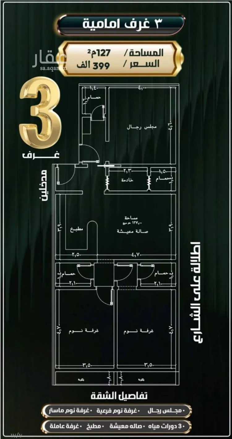 شقة للبيع في شارع إبراهيم الأحدب, حي النزهة, مدينة جدة, منطقة مكة المكرمة