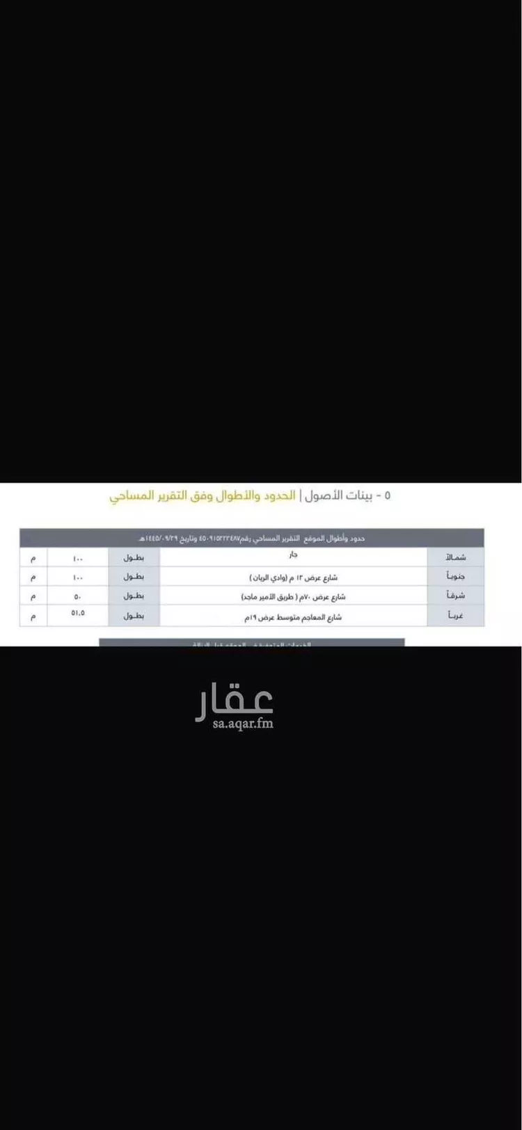 أرض للبيع في حي العزيزية ، جدة ، جدة صورة 3