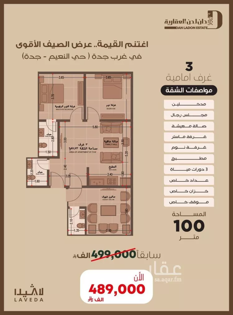 شقة للبيع في شارع اهبان بن عباد, حي النعيم, مدينة جدة, منطقة مكة المكرمة صورة 2