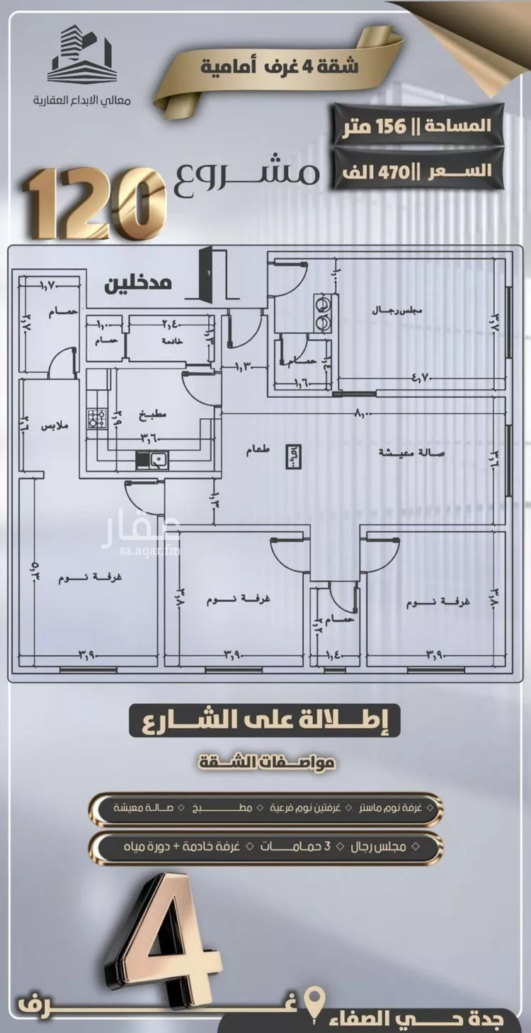 شقة للبيع في شارع جعفر ابن أبي الحكم, حي الصفاء, مدينة جدة, منطقة مكة المكرمة صورة 2