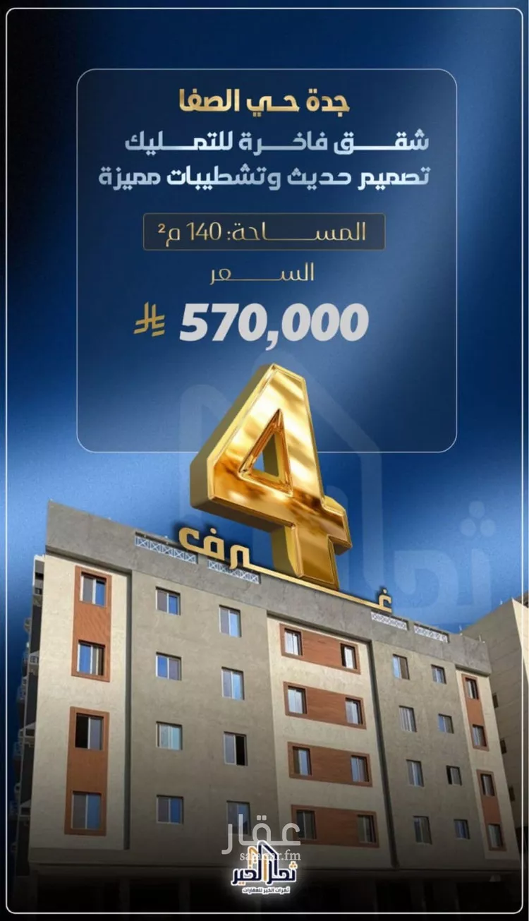 شقة للبيع في شارع إبن سنان, حي الصفاء, مدينة جدة, منطقة مكة المكرمة صورة 5