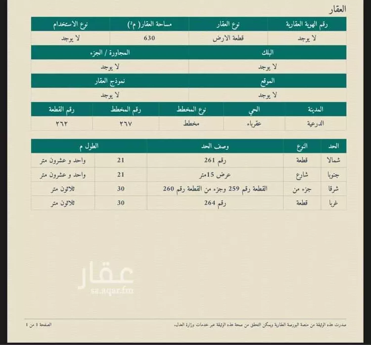 أرض للبيع في شارع عقرباء 105, حي عقرباء, مدينة امارة منطقة الرياض - الجبيله, منطقة الرياض صورة 2