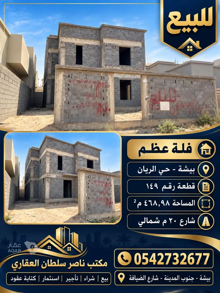 Villa for Sale in Bisha Ar Rabie