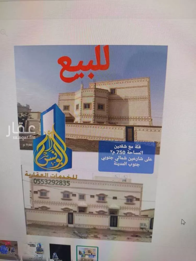 عمارة للبيع في شارع عام, حي النزهة, مدينة بيشة, منطقة عسير