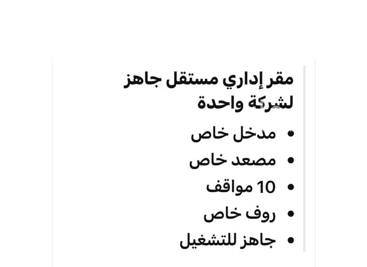 Building for Rent in Riyadh Al Arid صورة 3