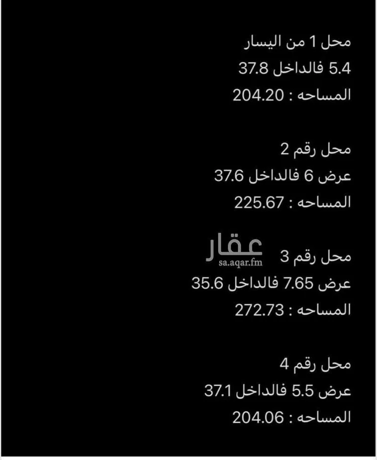 محل للإيجار في شارع عمر بن عبداللطيف, حي الرمال, مدينة الرياض, منطقة الرياض صورة 2