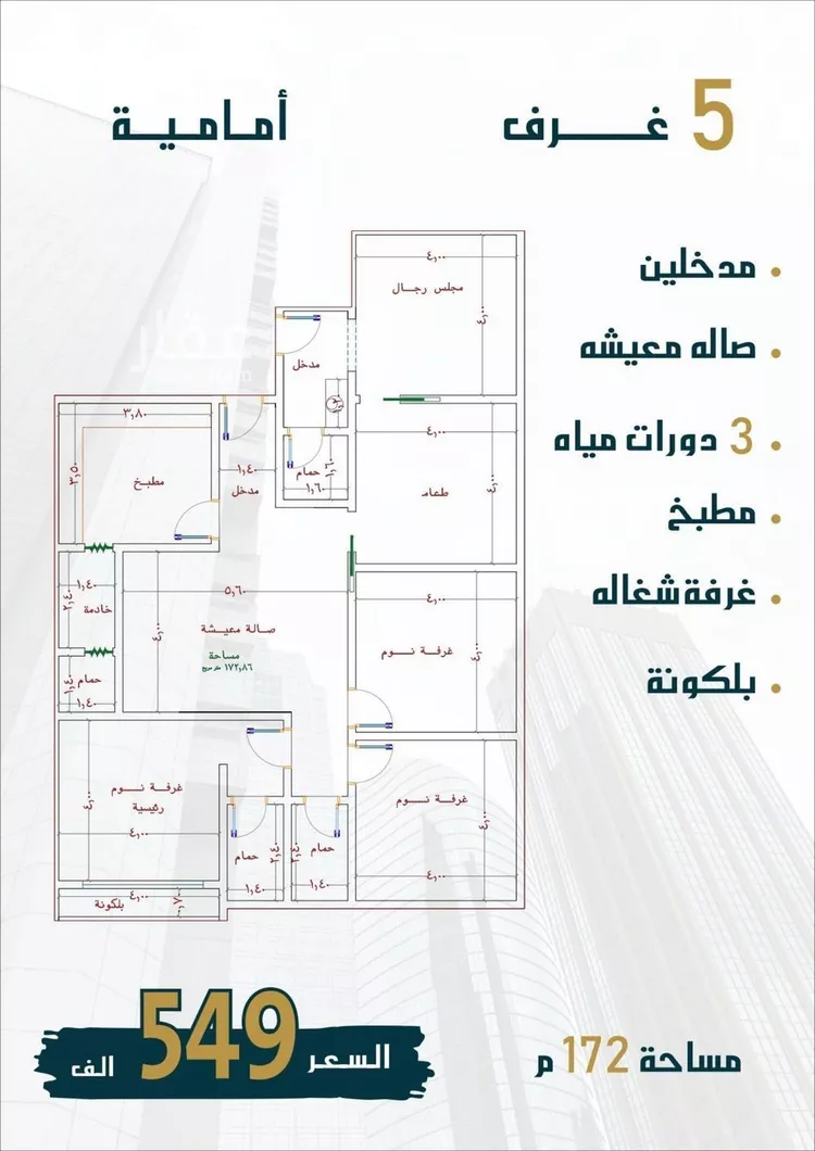 شقة للبيع في شارع الامير عبدالمجيد, حي الصواري, مدينة جدة, منطقة مكة المكرمة