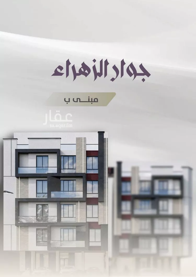شقة للبيع في شارع عوف الجثممي, حي الزهراء, مدينة جدة, منطقة مكة المكرمة صورة 5