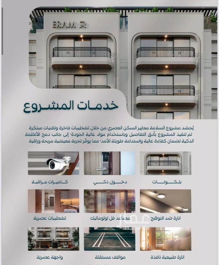 شقة للبيع في شارع صالح جودت, حي السلامة, مدينة جدة, منطقة مكة المكرمة صورة 2