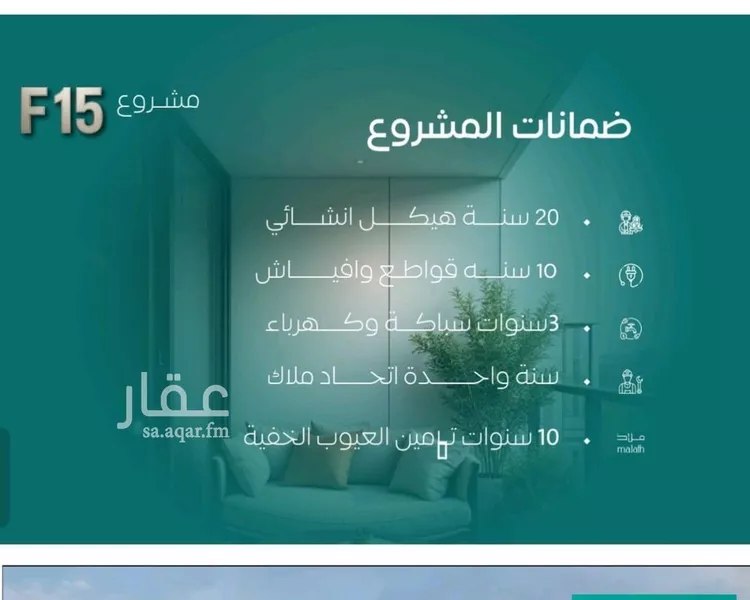 شقة للبيع في شارع سنان الضمري, حي النزهة, مدينة جدة, منطقة مكة المكرمة صورة 5