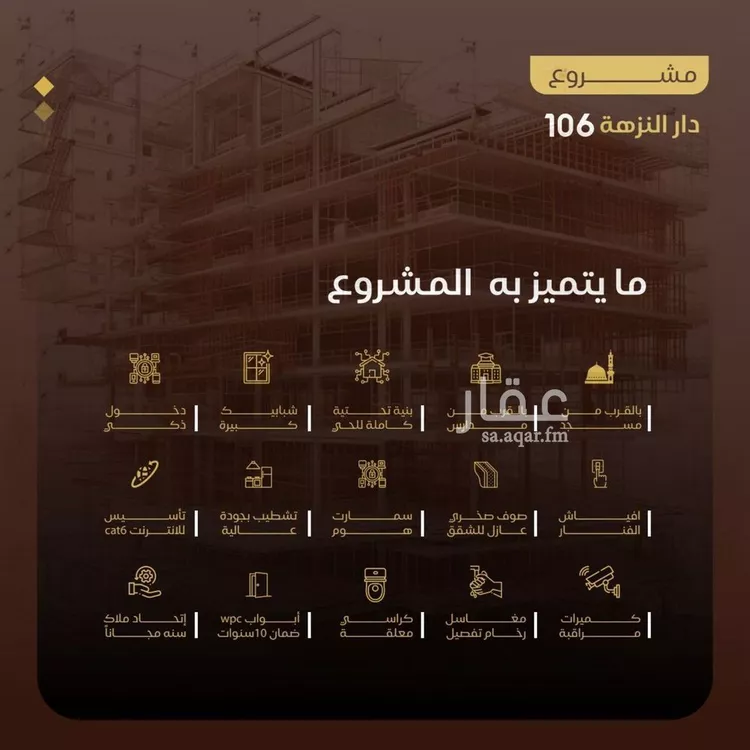 شقة للبيع في حي النزهة, مدينة جدة, منطقة مكة المكرمة صورة 3