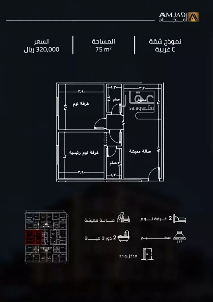 Apartment for Sale in Jeddah As Safaa