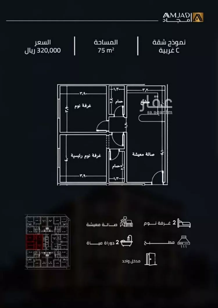 Apartment for Sale in Jeddah As Safaa