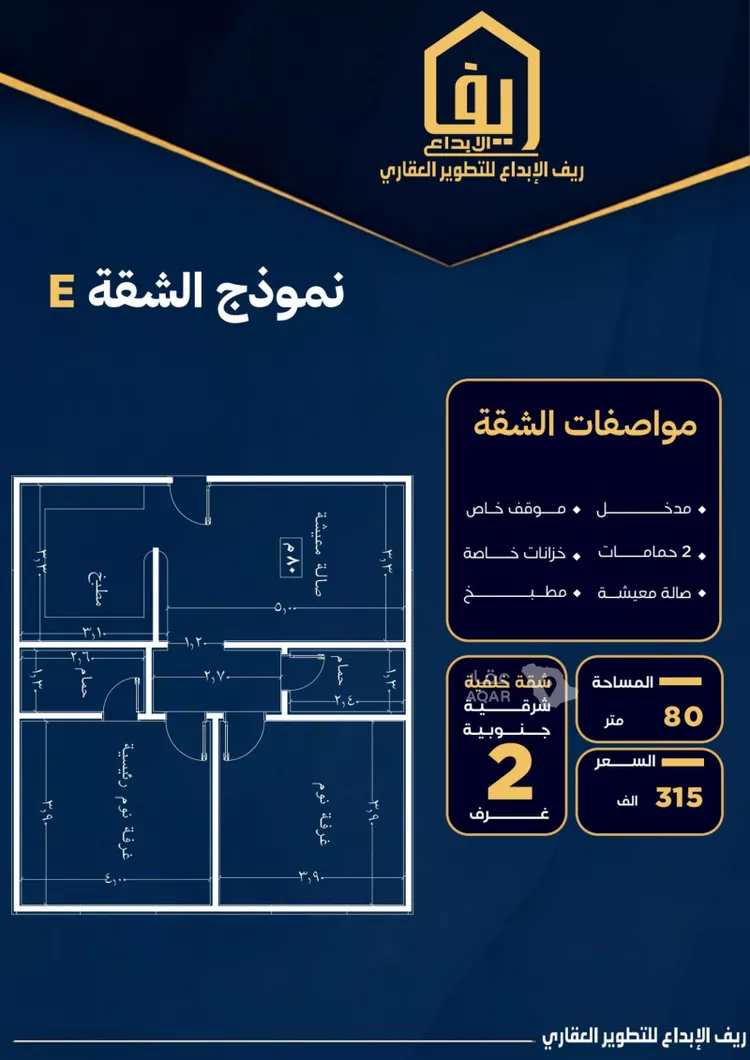 شقة للبيع في شارع عاصم بن العكير, حي النزهة, مدينة جدة, منطقة مكة المكرمة