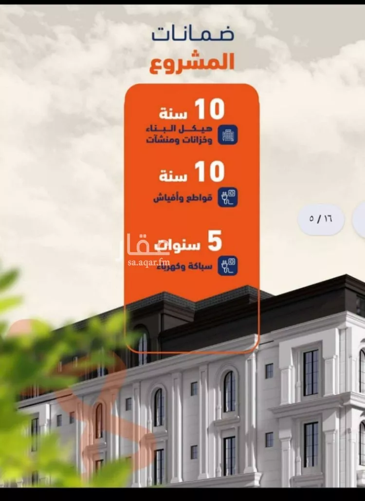 شقة للبيع في شارع محمد بن احمد الفارسي, حي النزهة, مدينة جدة, منطقة مكة المكرمة