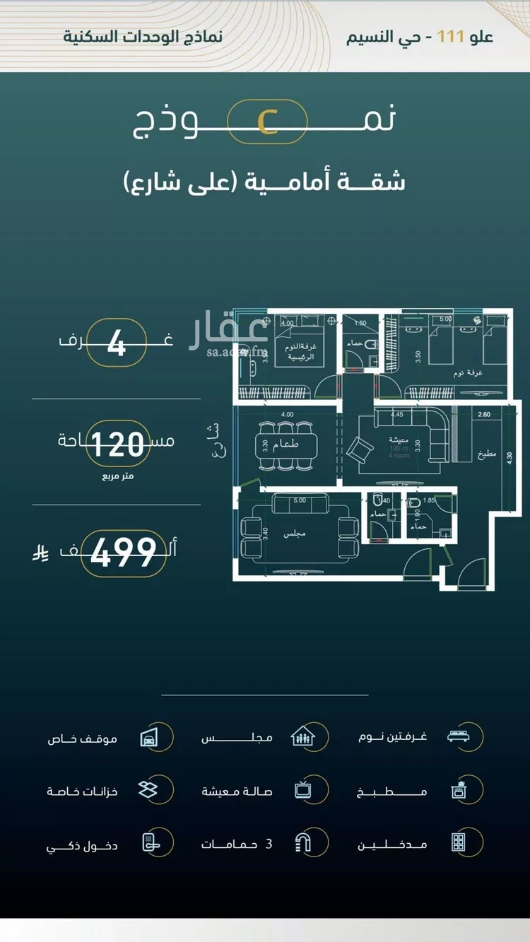 شقة للبيع في شارع ابن هبرة, حي الصفاء, مدينة جدة, منطقة مكة المكرمة صورة 3