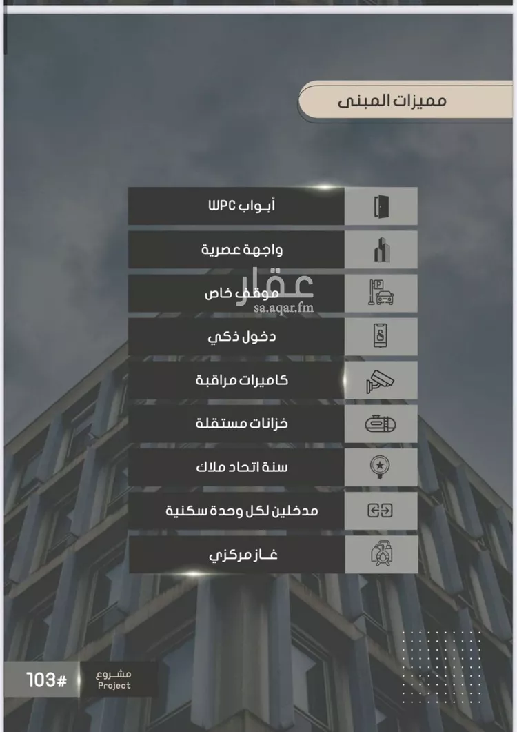 شقة للبيع في شارع إبراهيم بن فتوح العقيلي, حي الصواري, مدينة جدة, منطقة مكة المكرمة صورة 3