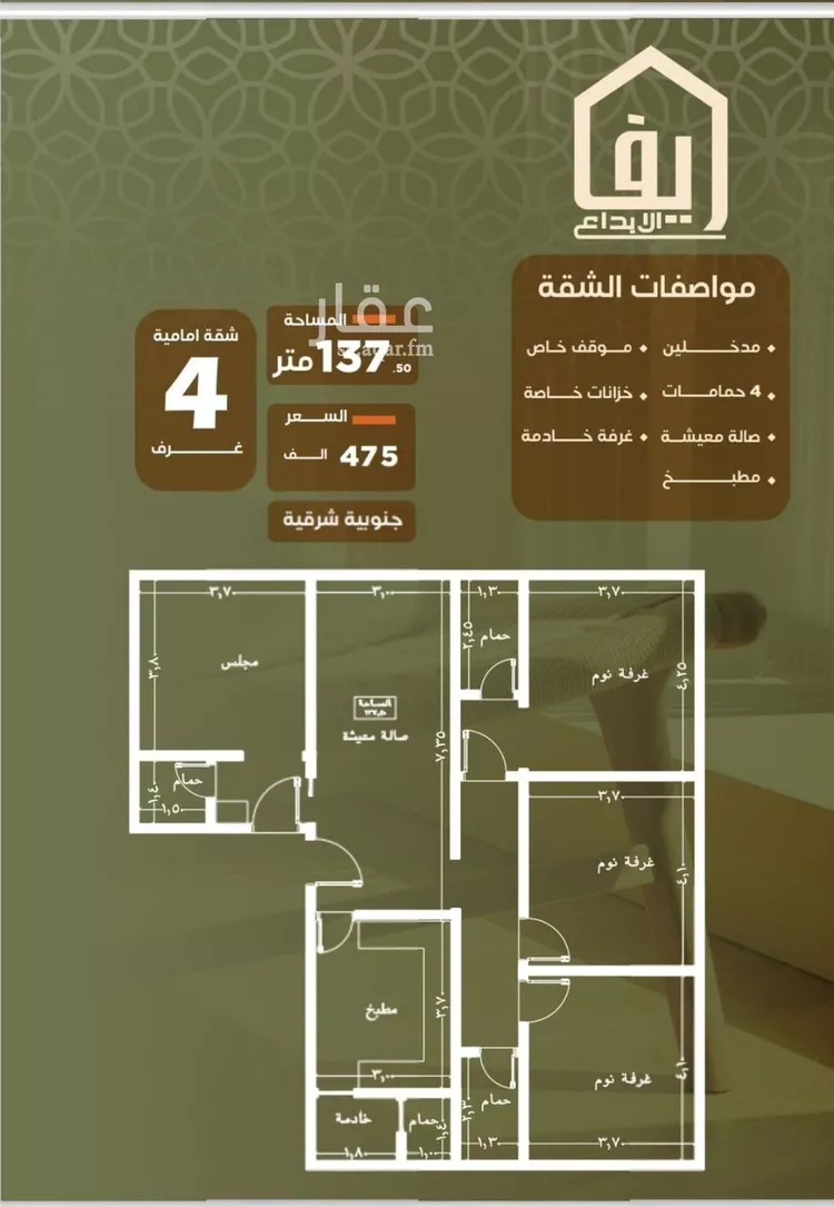شقة للبيع في شارع صلاح بن جناح, حي الصفاء, مدينة جدة, منطقة مكة المكرمة صورة 2