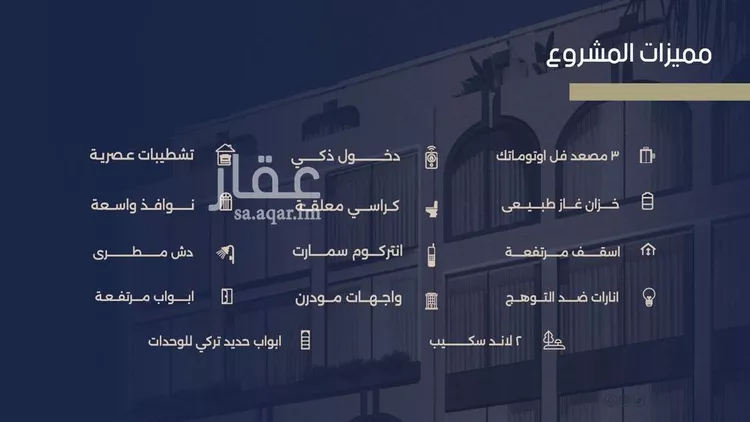 شقة للبيع في شارع سلمة بن صخر, حي المروة, مدينة جدة, منطقة مكة المكرمة صورة 4